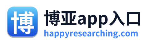 博亚app入口